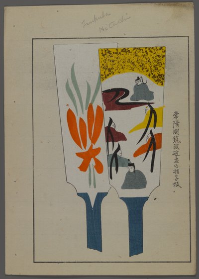 Giochi giapponesi, da Unai no tomo (Gli amici di un bambino) di Shimizu Seifu, 1891-1923. Racchette Hanetsuki. da Shimizu Seifu